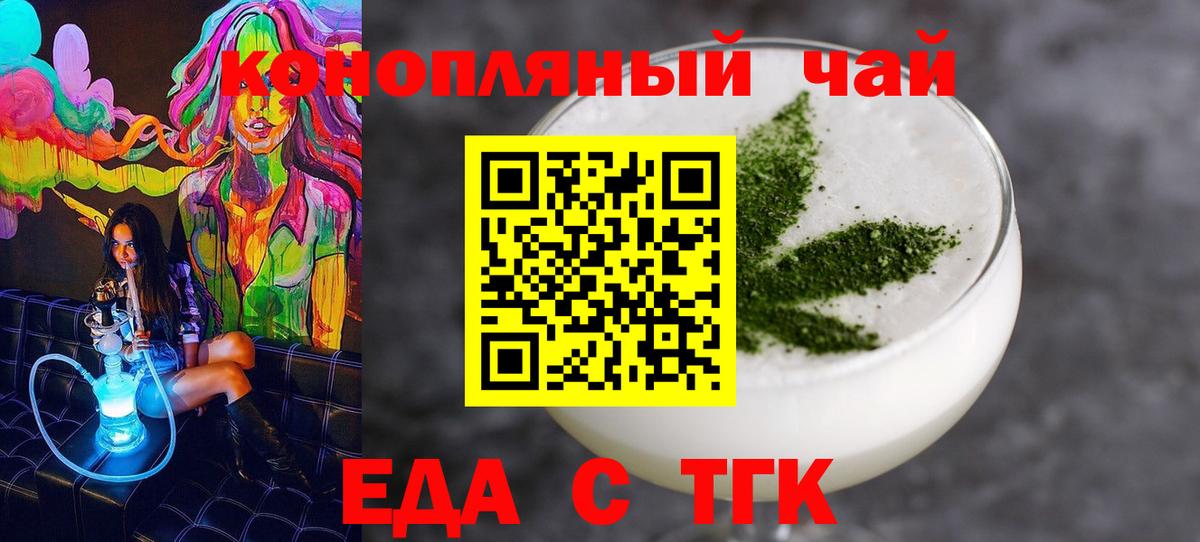 Печенье с ТГК конопля Электрогорск