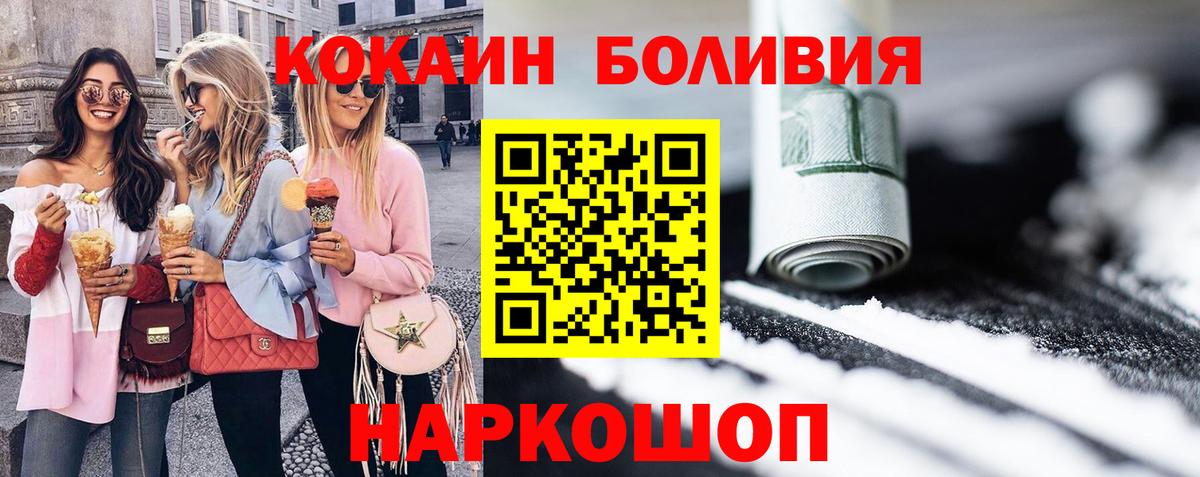 Электрогорск  КОКАИН  Вход с VPN  COCAIN 97% 
