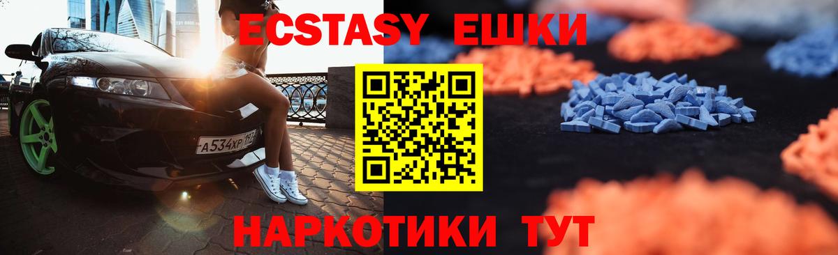 ЭКСТАЗИ XTC  Вход с VPN  Электрогорск  ЭКСТАЗИ XTC 