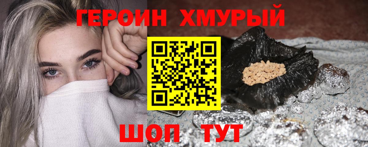 Героин афганец  Героин  Электрогорск  Вход с VPN 