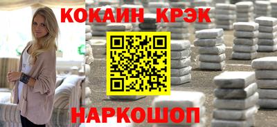 кокаин премиум Камень-на-Оби