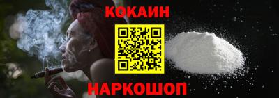 кокаин премиум Камень-на-Оби