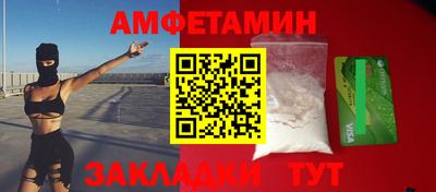 амфетамин Каменск-Шахтинский