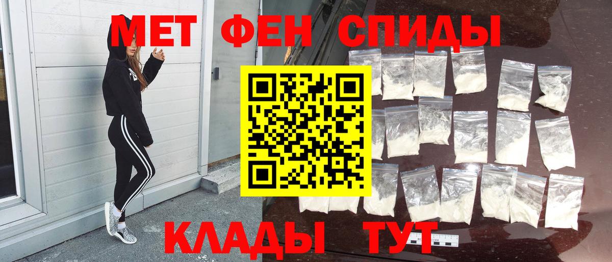 МЕТАМФЕТАМИН мет Электрогорск