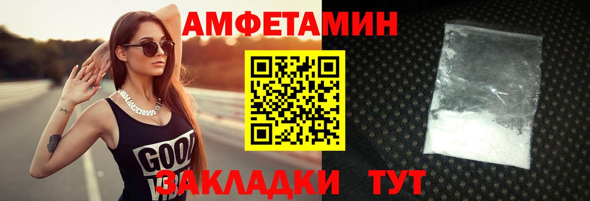 Электрогорск  Метамфетамин Декстрометамфетамин 99.9%  Вход с VPN 