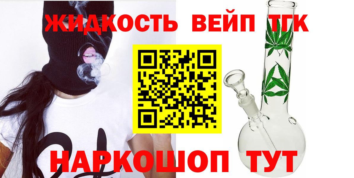 ТГК гашишное масло Электрогорск